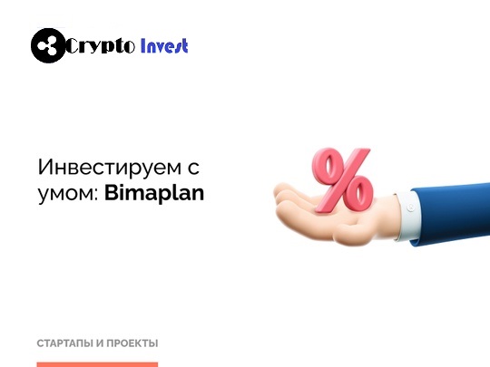 Crypto Invest Новости